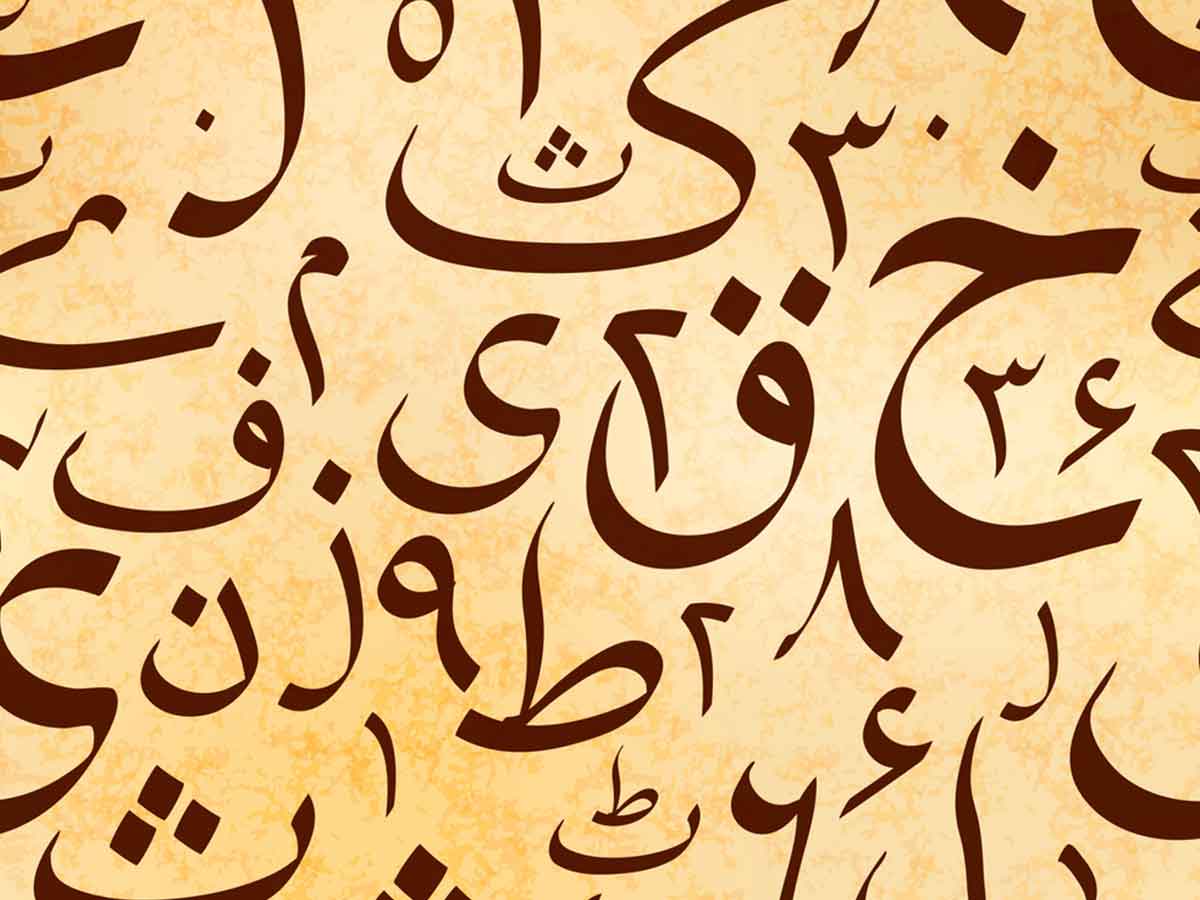 Bachelors of Urdu